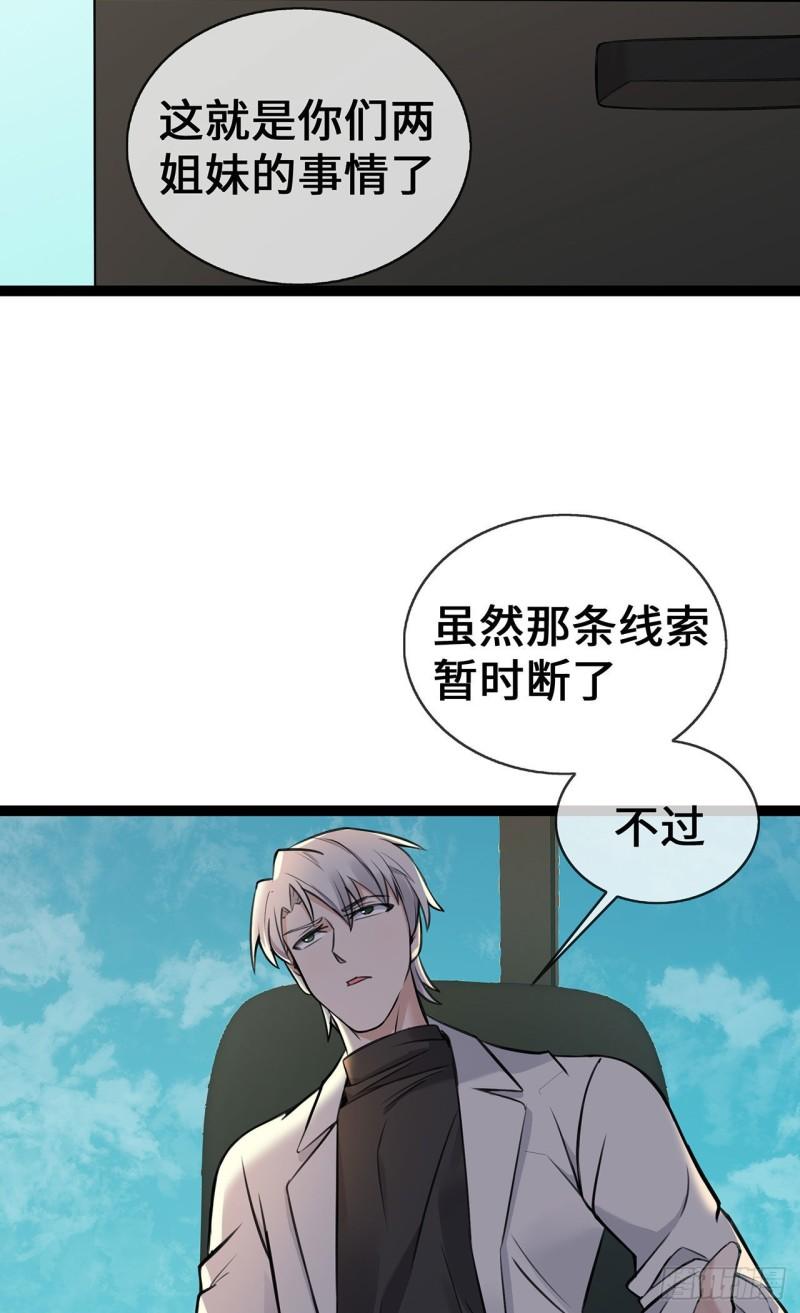 萌宝来袭总裁爹地太难缠23集漫画,51 叮咚~谁来了20图