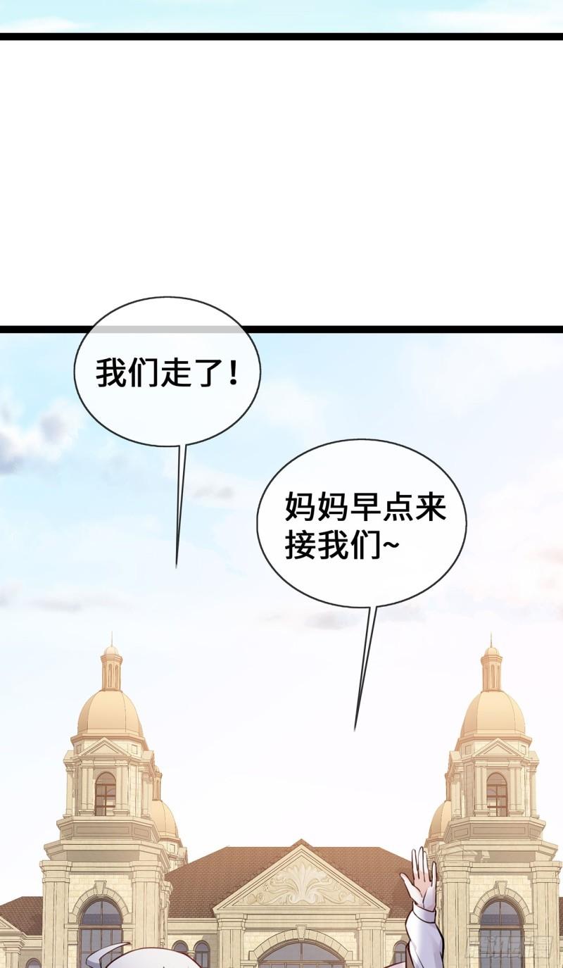 萌宝来袭：总裁爹地太难缠漫画,52 狐狸的“惊喜”4图