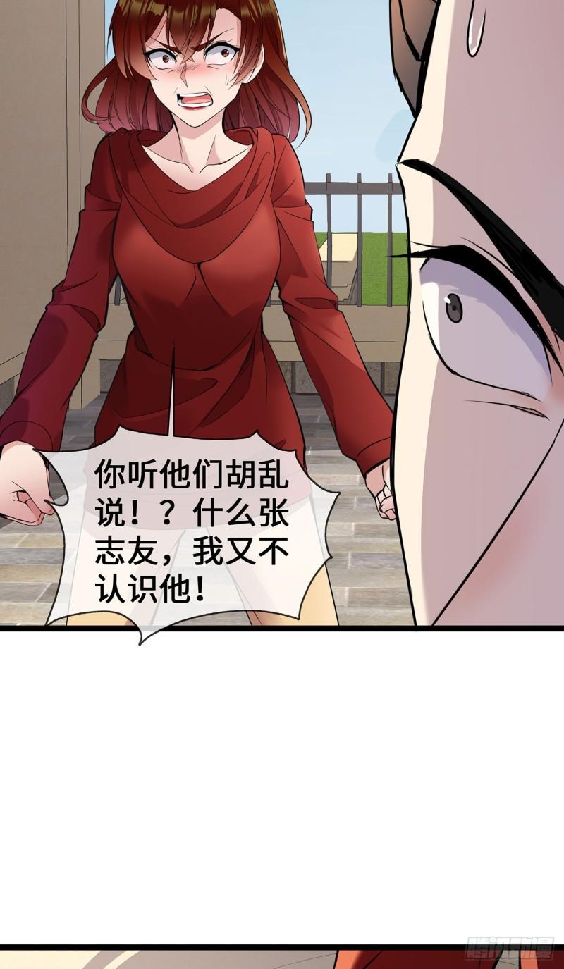 萌宝来袭：总裁爹地太难缠漫画,57 我们是警察36图