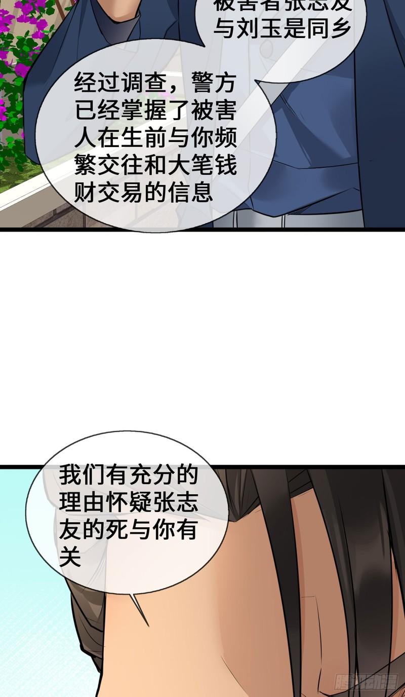 萌宝来袭：总裁爹地太难缠漫画,57 我们是警察34图