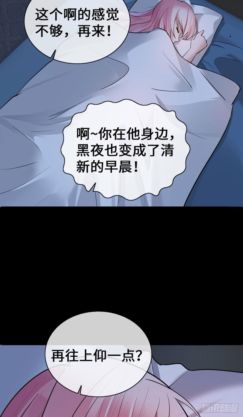 萌宝来袭：总裁爹地太难缠漫画,65 不过审26图