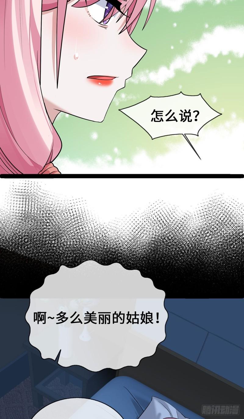 萌宝来袭：总裁爹地太难缠漫画,65 不过审25图