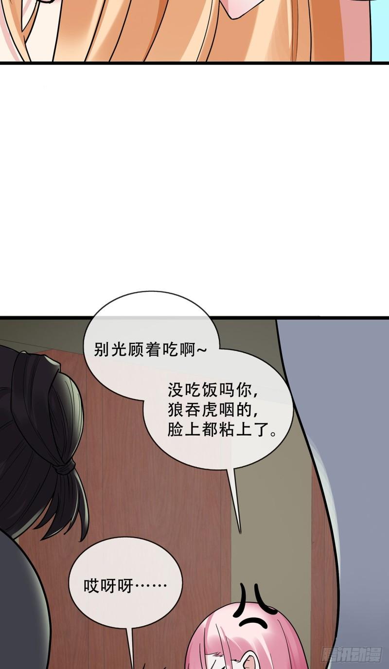 萌宝来袭：总裁爹地太难缠漫画,69 重量级人物20图