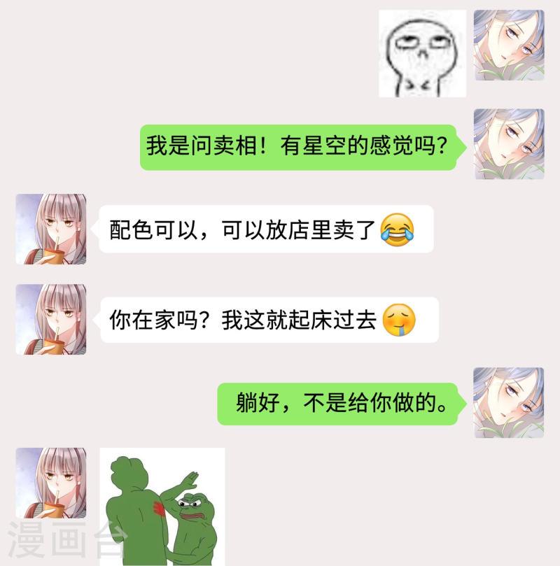 星与星的距离漫画免费阅读34免费全文漫画,番外 休假日2图