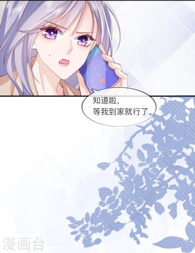 星与星的距离漫画免费观看最新漫画,第40话 迈出第一步25图