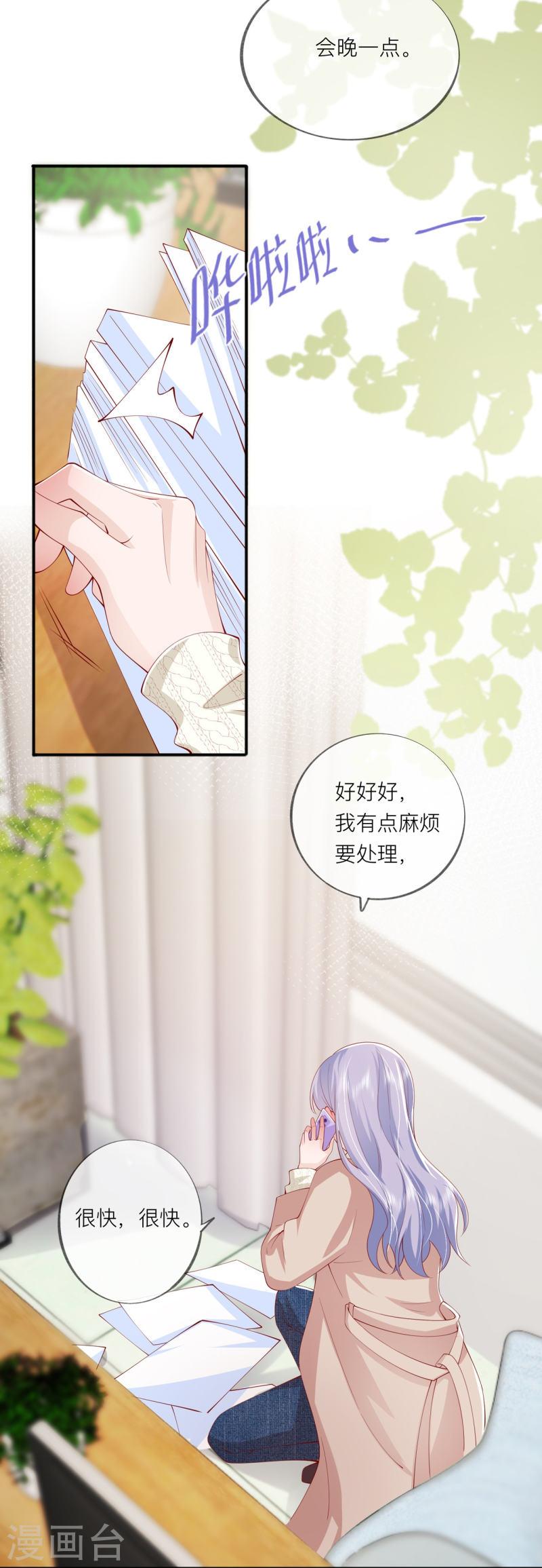 星与星的距离漫画免费观看最新漫画,第40话 迈出第一步24图