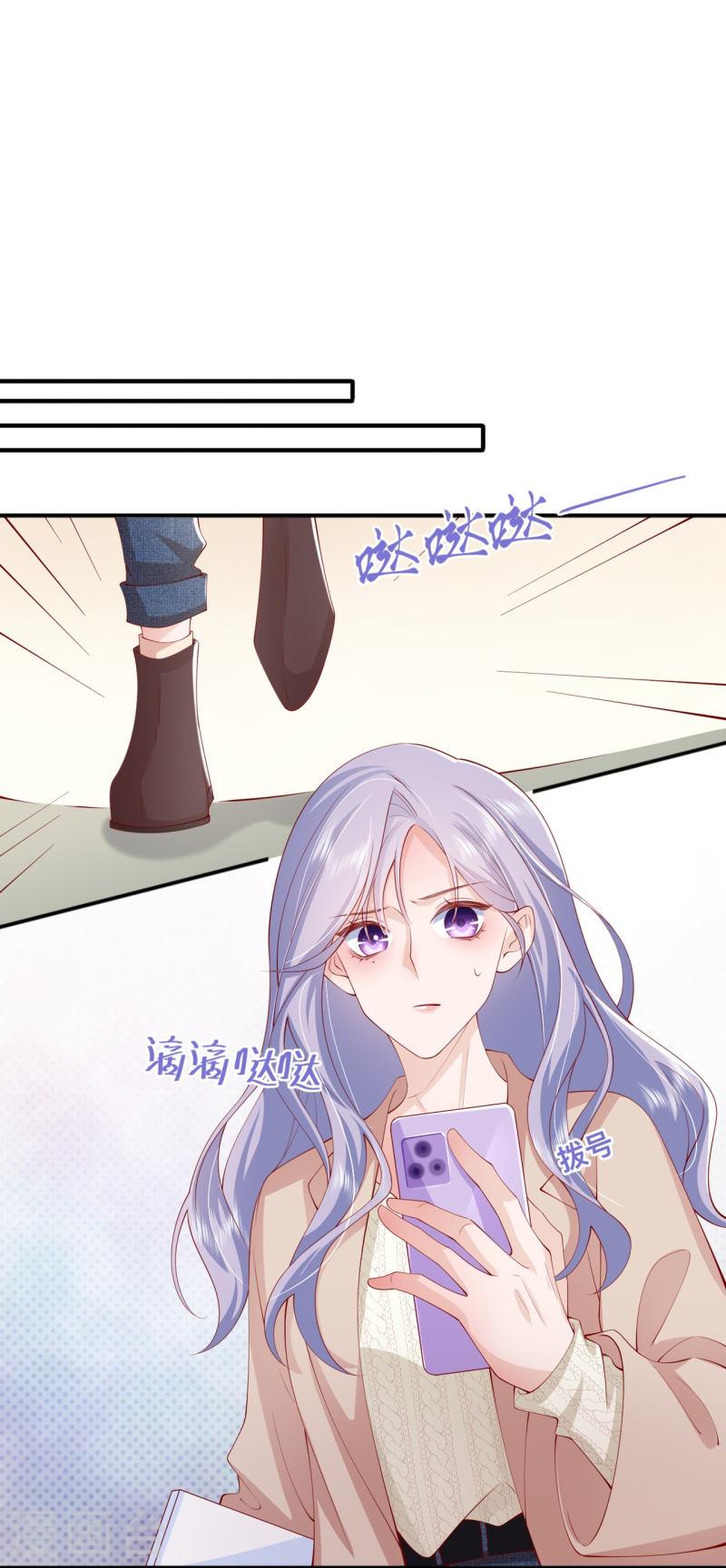 星与星的距离漫画免费观看最新漫画,第40话 迈出第一步20图