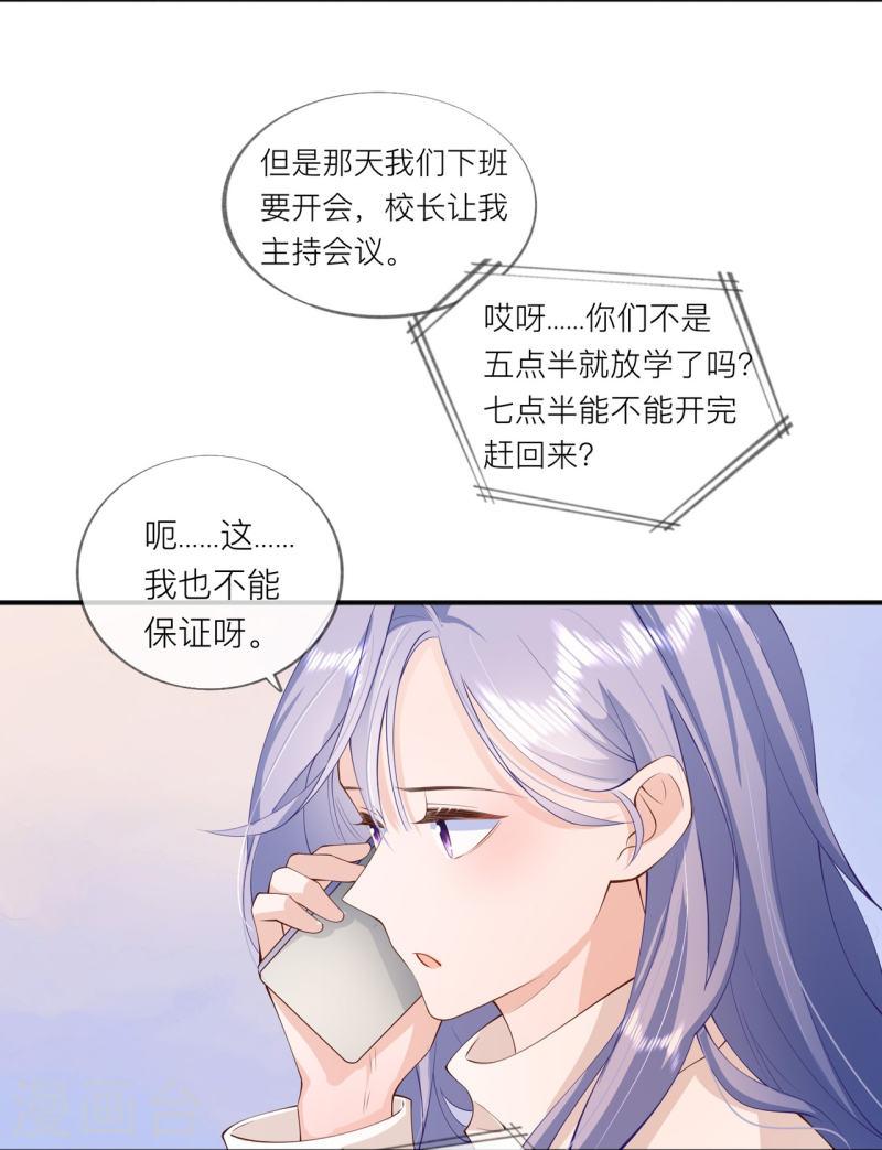 星与星的距离漫画免费观看最新漫画,第40话 迈出第一步10图