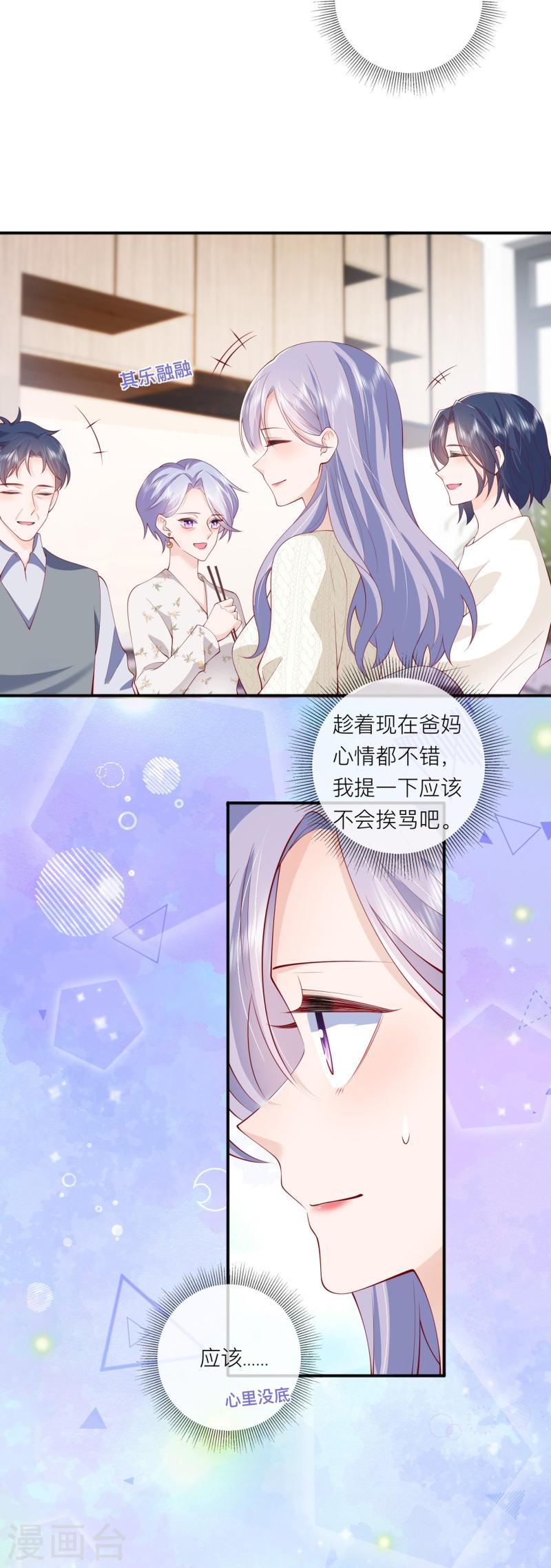 星与星的距离漫画免费观看最新漫画,第40话 迈出第一步49图