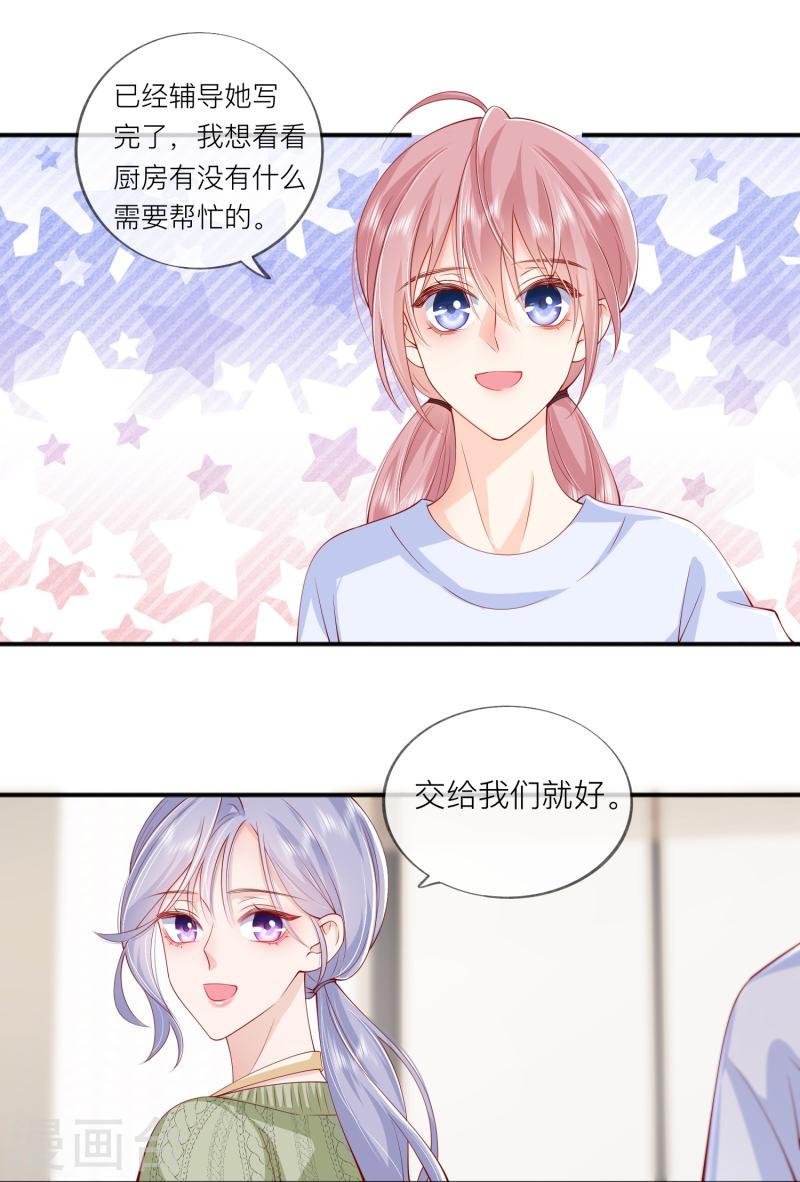 星与星的距离漫画,第43话 居然是个妹控16图