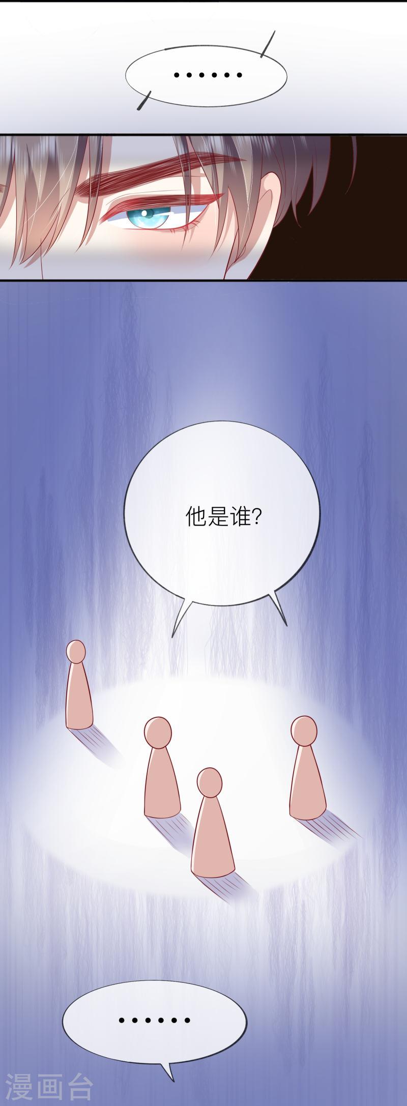 星与星的距离漫画,第43话 居然是个妹控33图