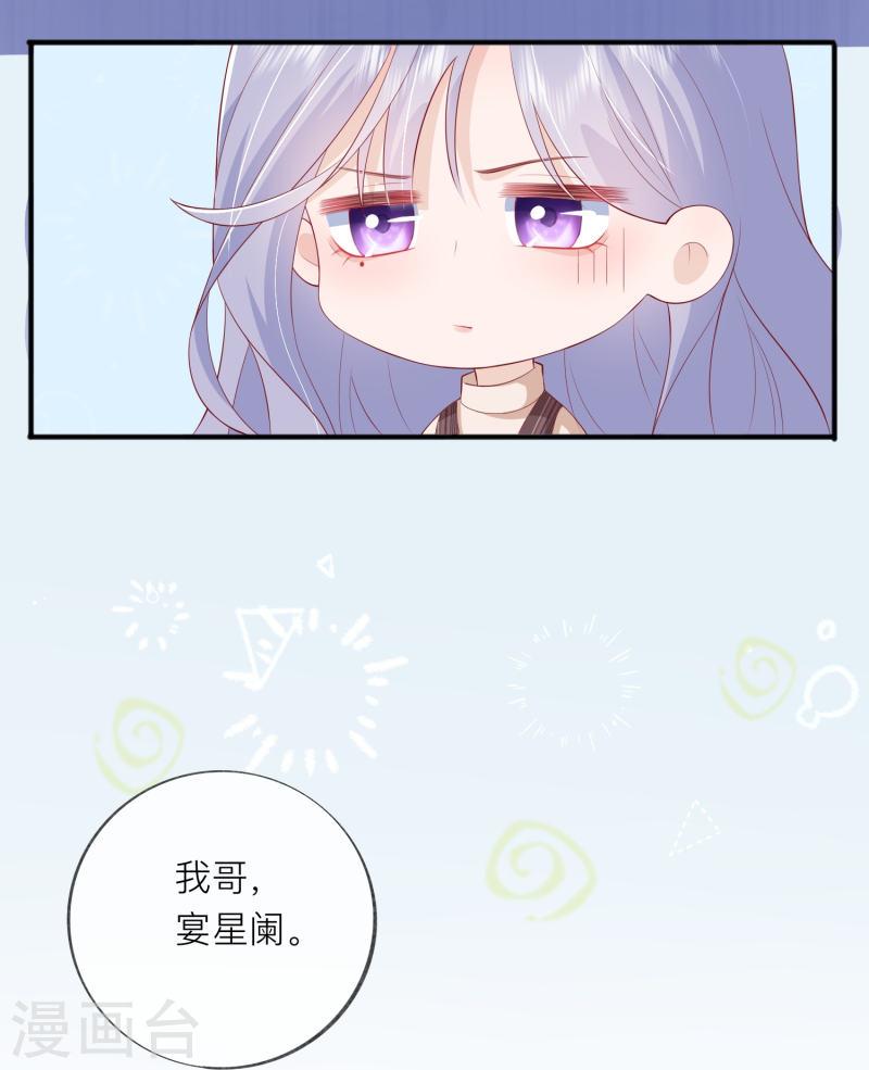 星与星的距离漫画,第43话 居然是个妹控34图