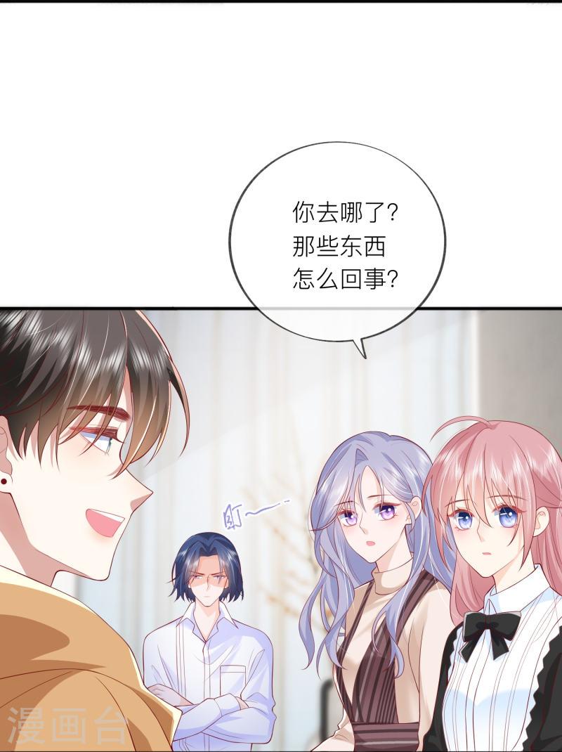 星与星的距离漫画,第43话 居然是个妹控37图