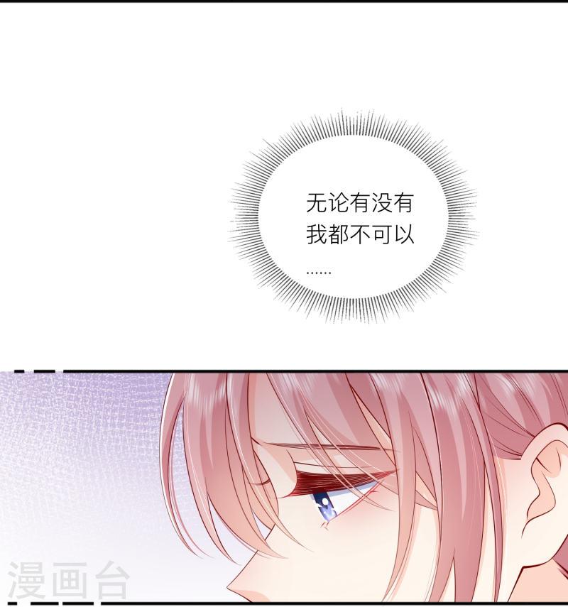 星与星的距离漫画,第43话 居然是个妹控22图