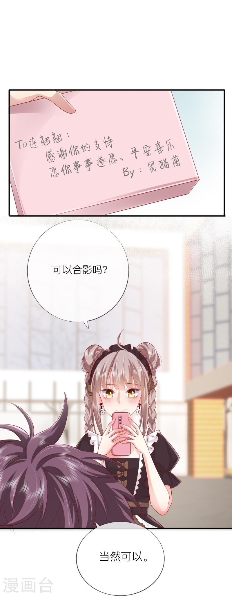 星与星的距离作者漫画,第44话 不会这么巧吧？35图