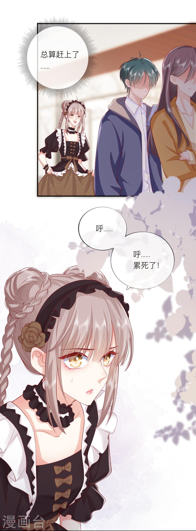 星与星的距离作者漫画,第44话 不会这么巧吧？16图