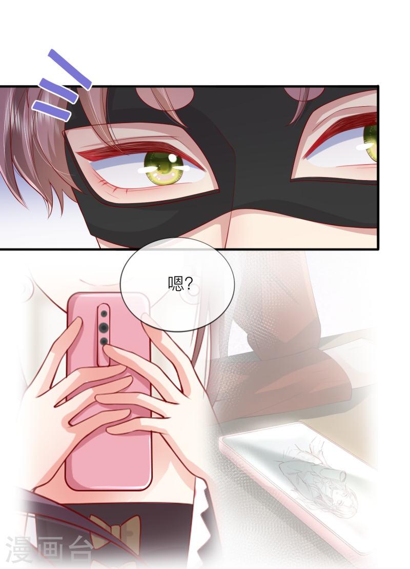 星与星的距离作者漫画,第44话 不会这么巧吧？37图