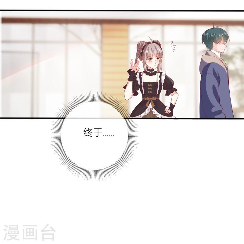 星与星的距离作者漫画,第44话 不会这么巧吧？21图