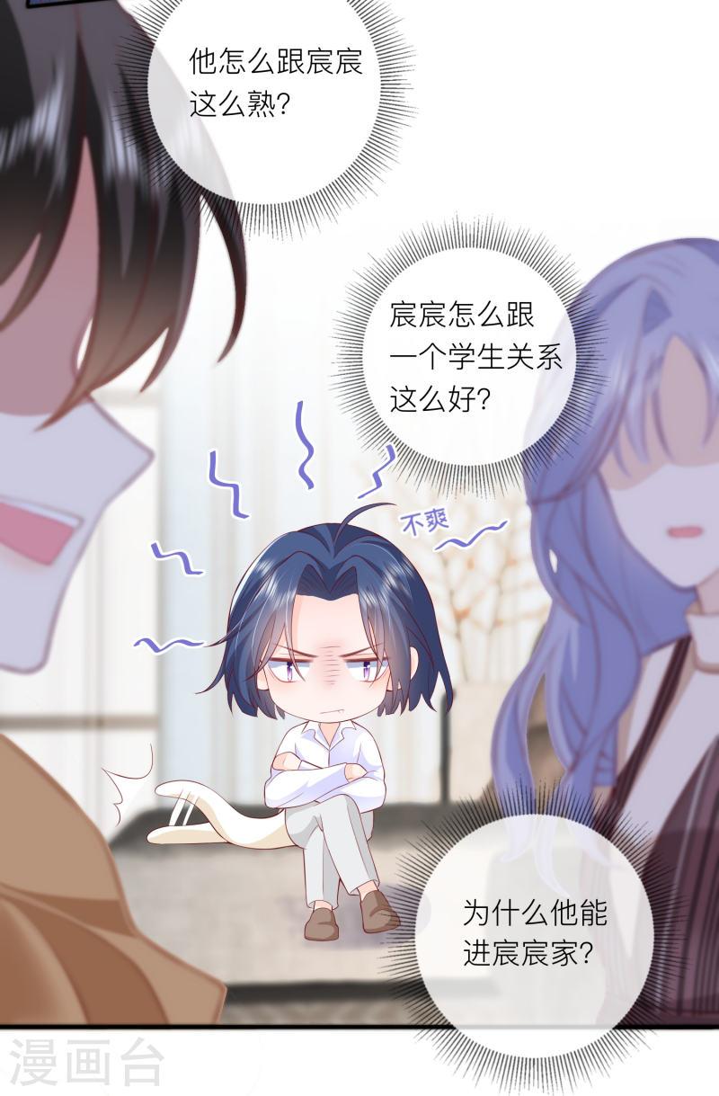 星与星的距离作者漫画,第44话 不会这么巧吧？2图