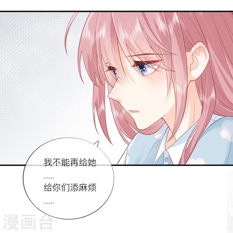 星与星的距离漫画免费观看最新漫画,第45话 不同的路20图