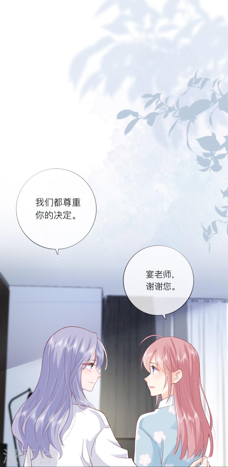 星与星的距离漫画免费观看最新漫画,第45话 不同的路32图