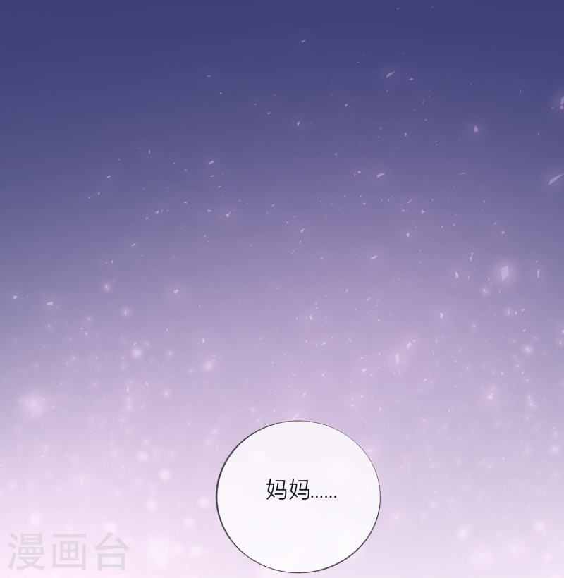 星与星的距离漫画免费观看最新漫画,第45话 不同的路46图