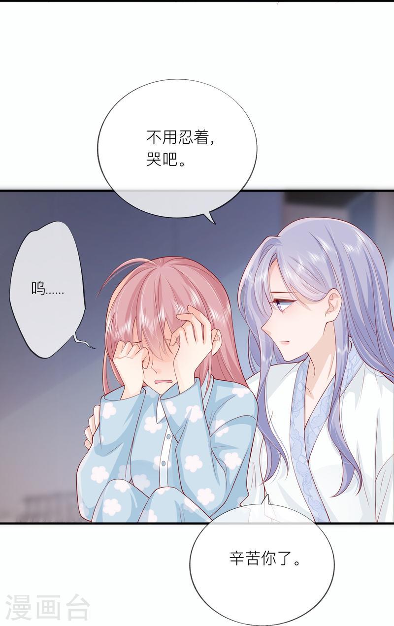 星与星的距离漫画免费观看最新漫画,第45话 不同的路26图