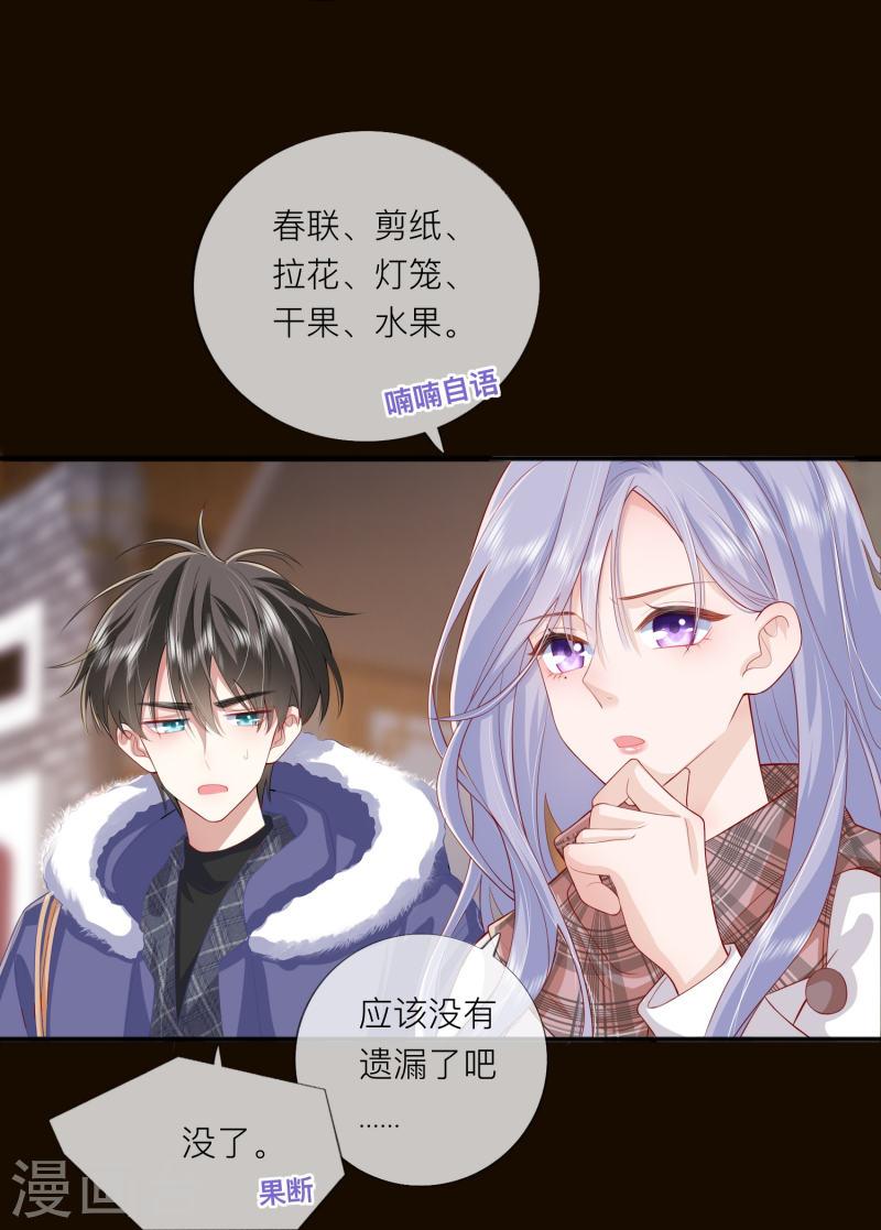 星与星的距离漫画免费观看最新漫画,第45话 不同的路39图