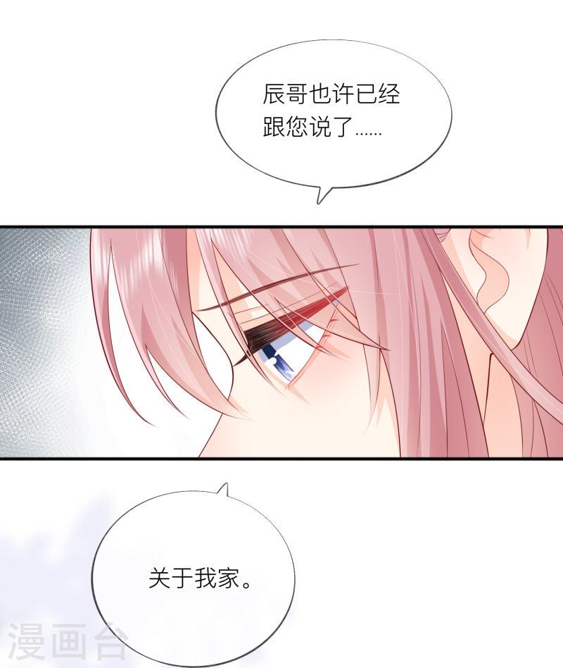 星与星的距离漫画免费观看最新漫画,第45话 不同的路18图