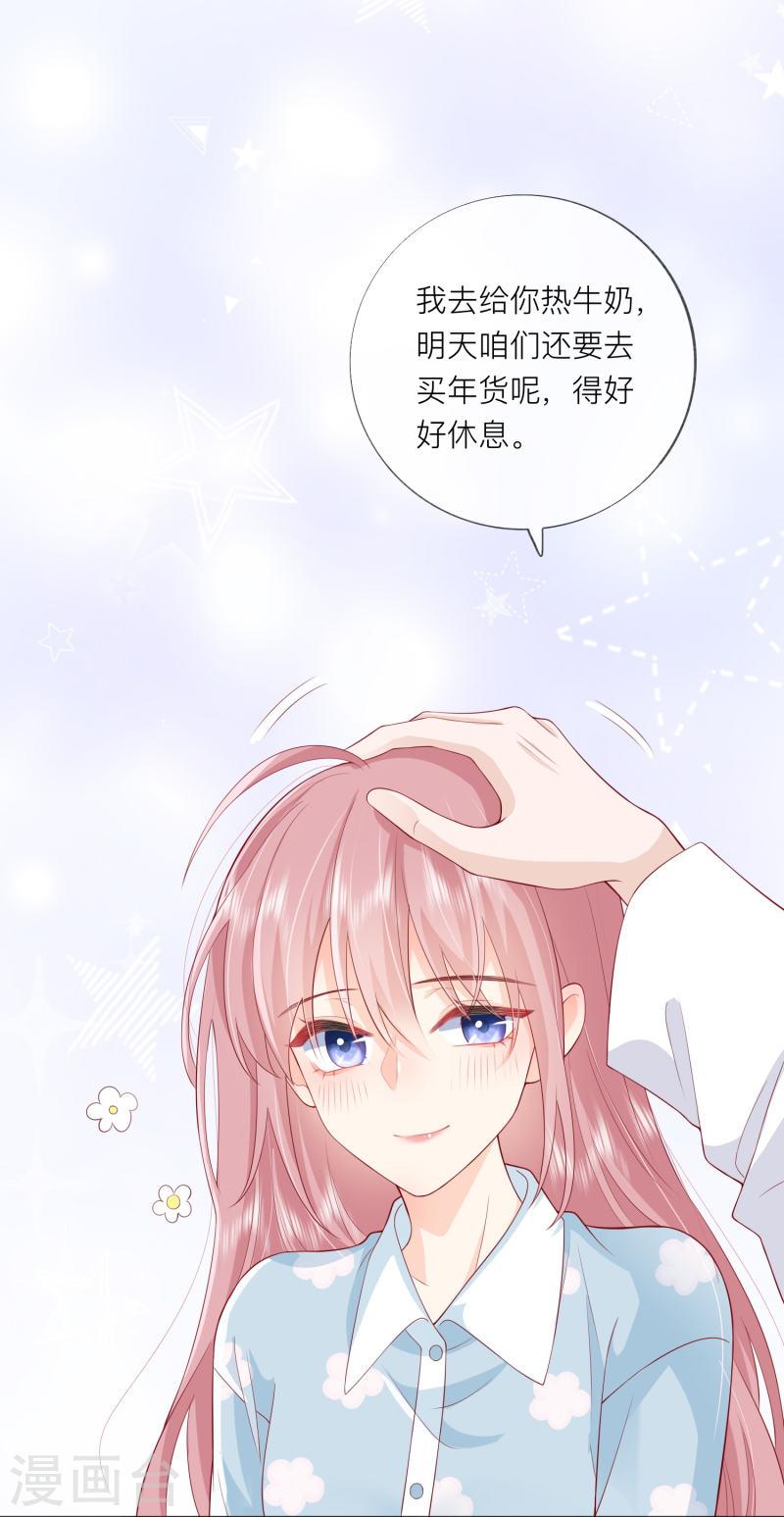 星与星的距离漫画免费观看最新漫画,第45话 不同的路34图