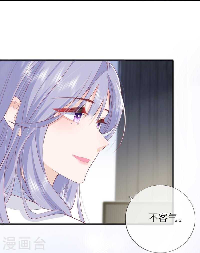 星与星的距离漫画免费观看最新漫画,第45话 不同的路33图