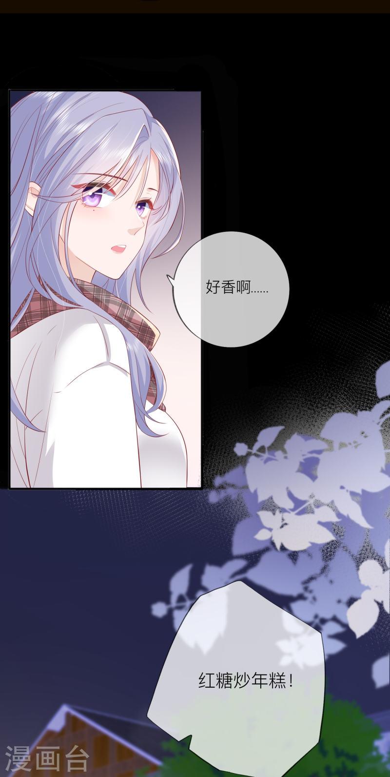 星与星的距离漫画免费观看最新漫画,第45话 不同的路42图