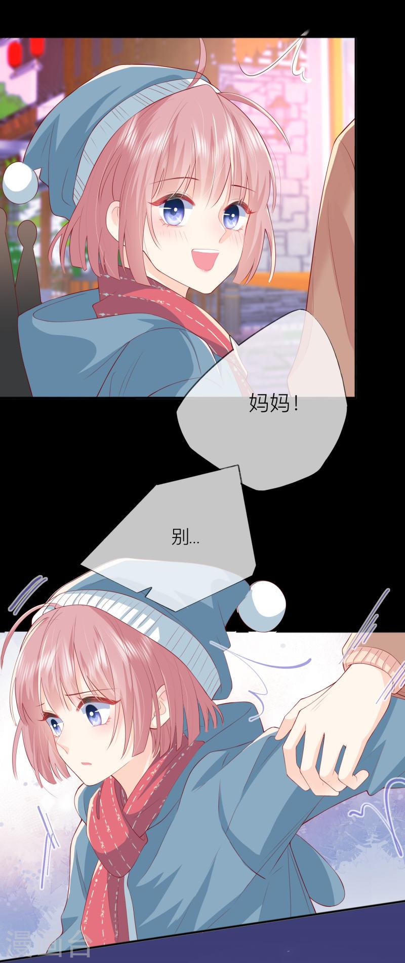 星与星的距离漫画,第46话 替代品1图