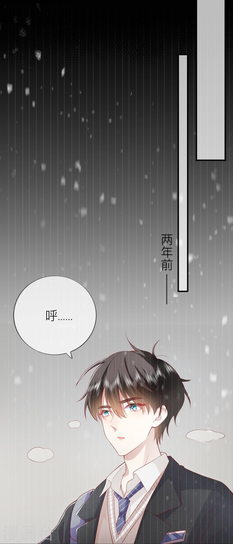 星与星的距离漫画,第46话 替代品24图