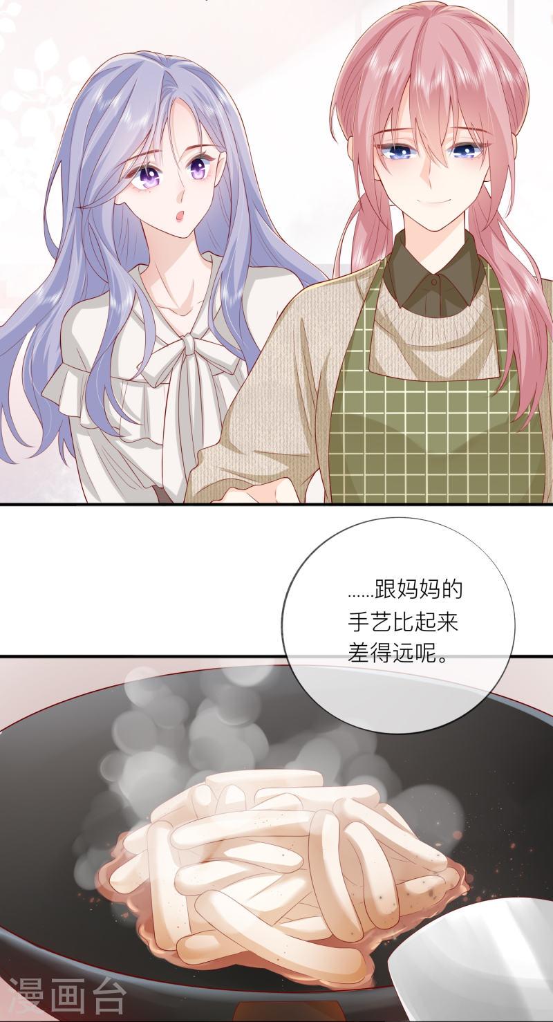 星与星的距离漫画,第48话 爱逞强的小孩儿18图