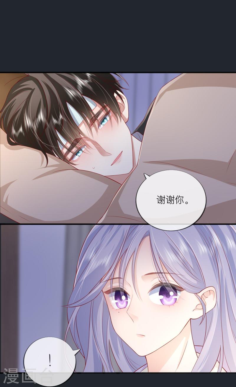 星与星的距离作者漫画,第49话 “强行”照顾20图