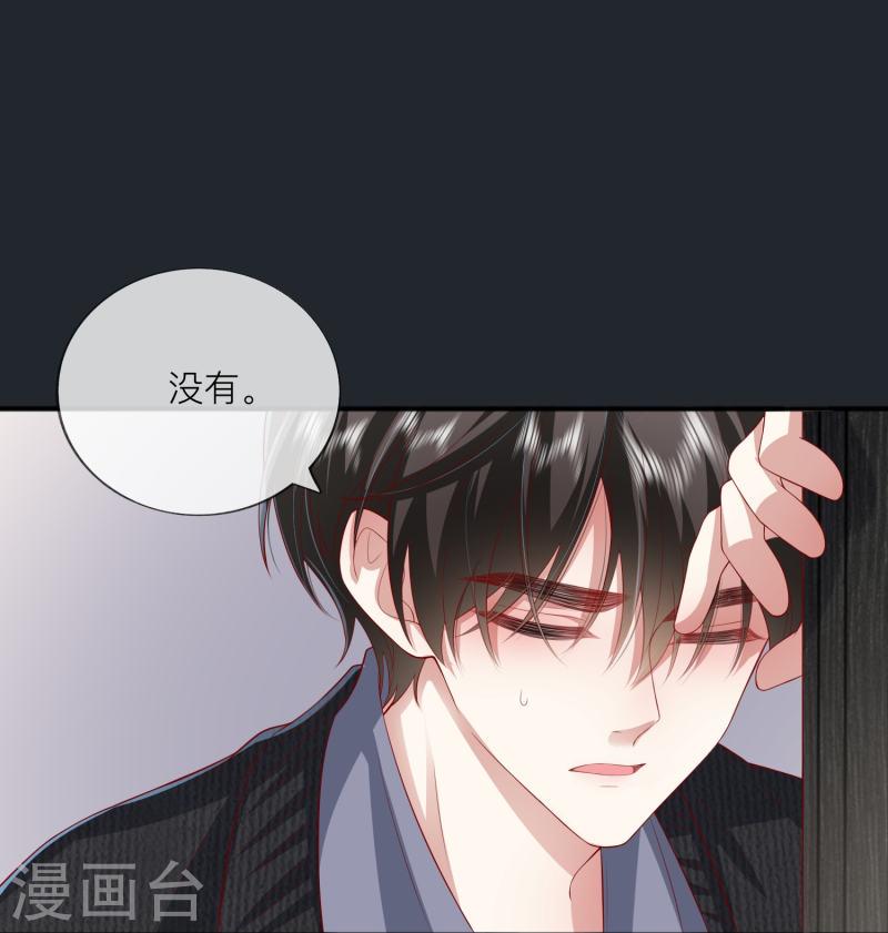 星与星的距离作者漫画,第49话 “强行”照顾6图