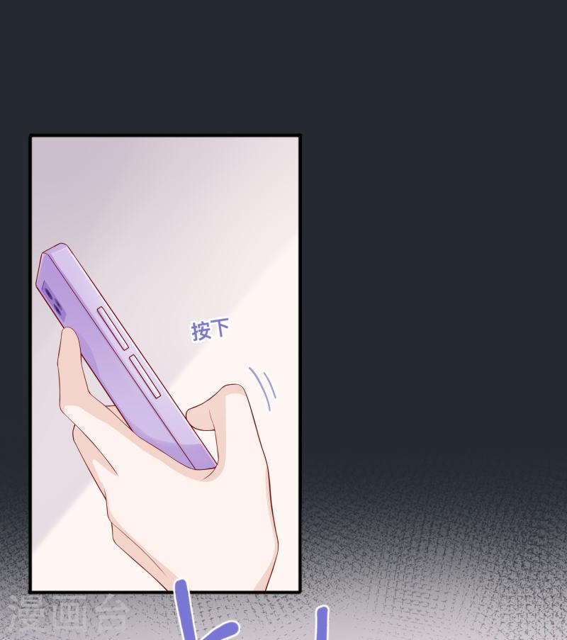 星与星的距离作者漫画,第49话 “强行”照顾1图