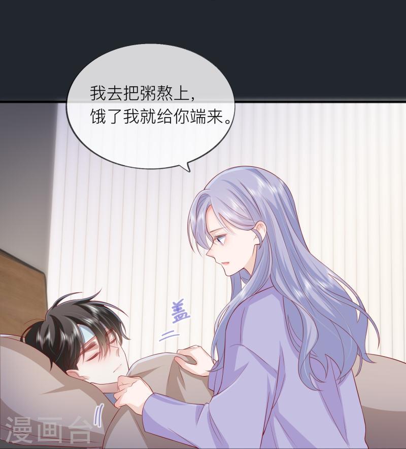 星与星的距离作者漫画,第49话 “强行”照顾16图