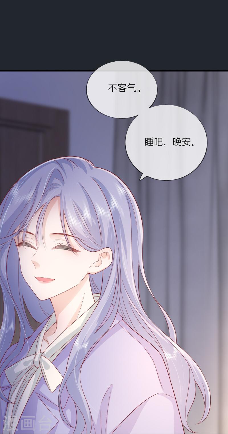 星与星的距离作者漫画,第49话 “强行”照顾21图