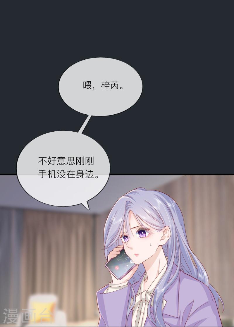 星与星的距离漫画免费阅读34免费全文漫画,第50话 她喜欢他8图