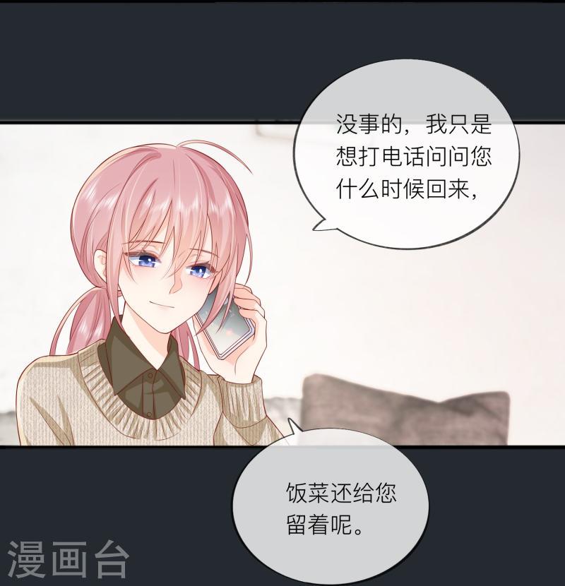 星与星的距离漫画免费阅读34免费全文漫画,第50话 她喜欢他9图