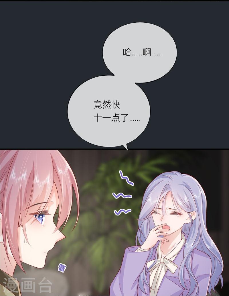 星与星的距离漫画免费阅读34免费全文漫画,第50话 她喜欢他25图