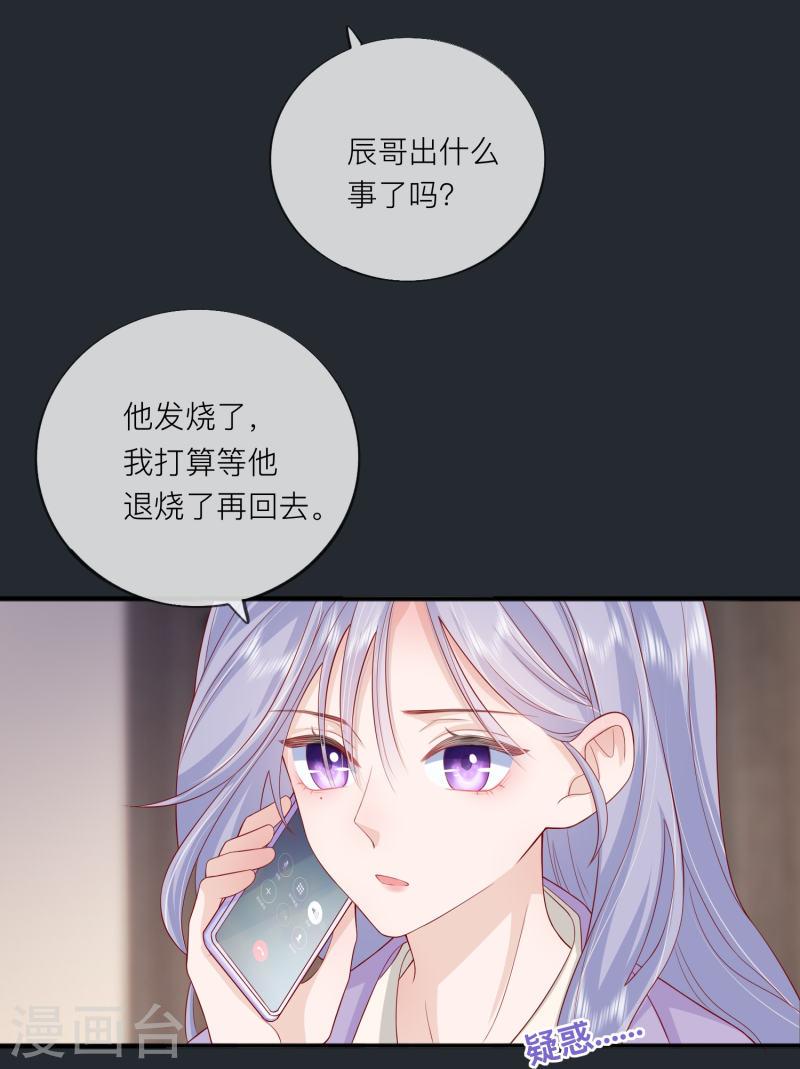 星与星的距离漫画免费阅读34免费全文漫画,第50话 她喜欢他11图