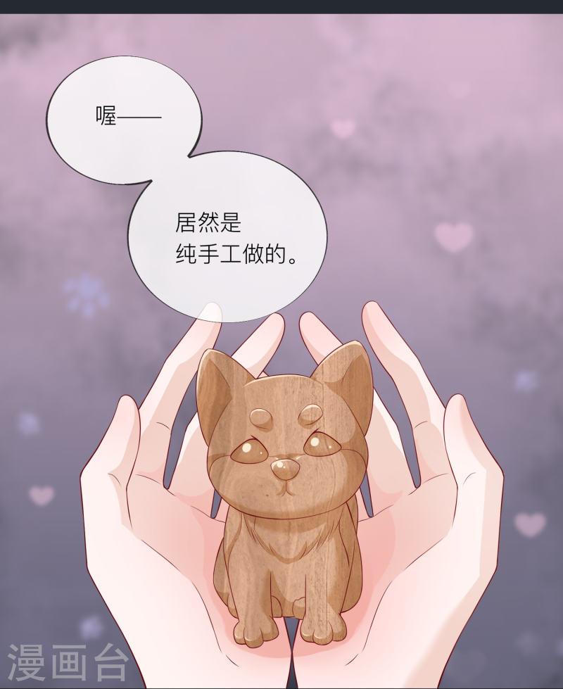 星与星的距离漫画免费阅读34免费全文漫画,第50话 她喜欢他27图