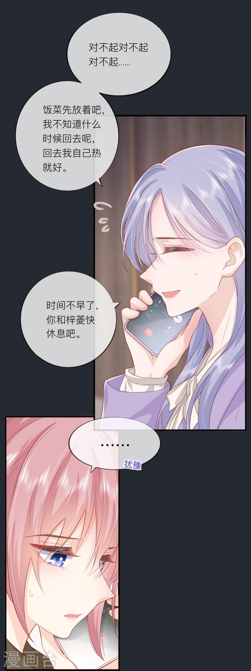 星与星的距离漫画免费阅读34免费全文漫画,第50话 她喜欢他10图