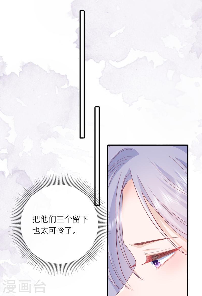 星与星的距离漫画,第51话 特殊照顾46图