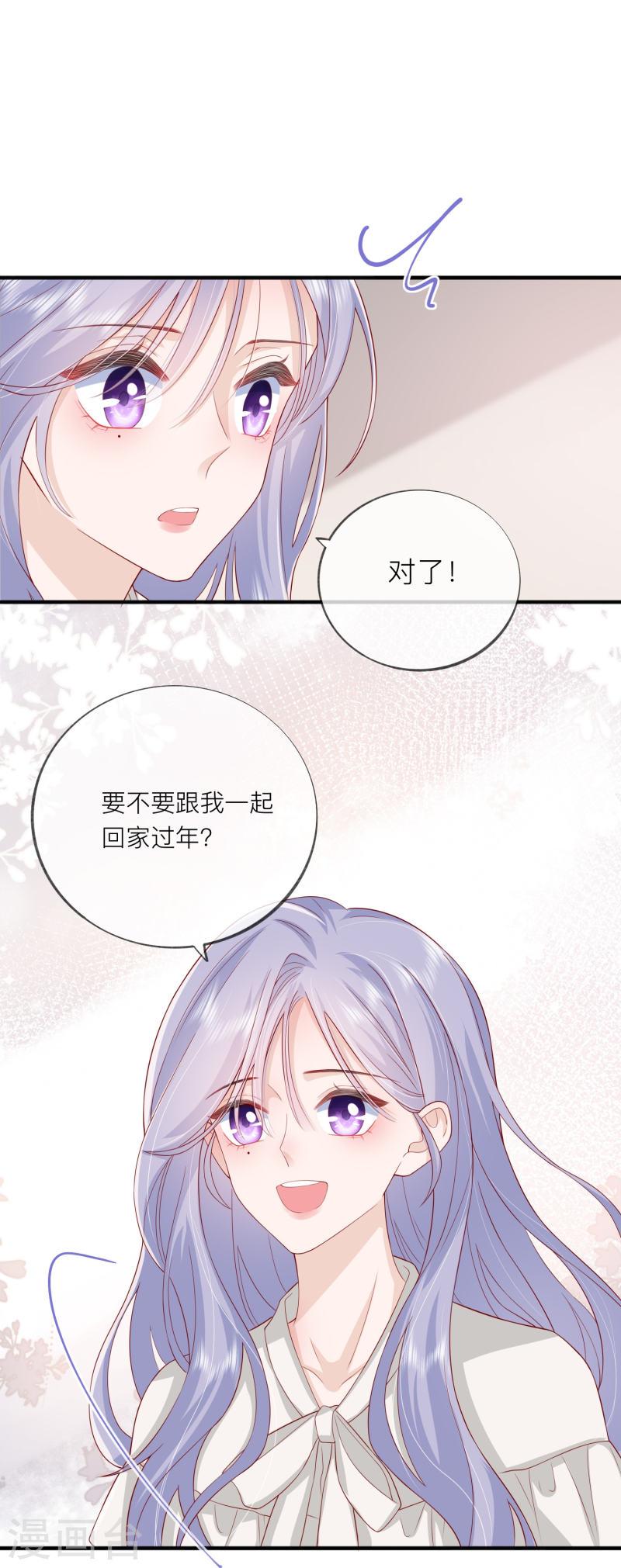 星与星的距离漫画,第51话 特殊照顾49图