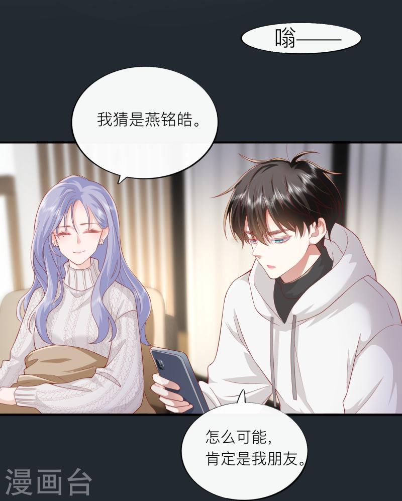 星与星的距离漫画免费阅读34免费全文漫画,第52话 回家吧42图