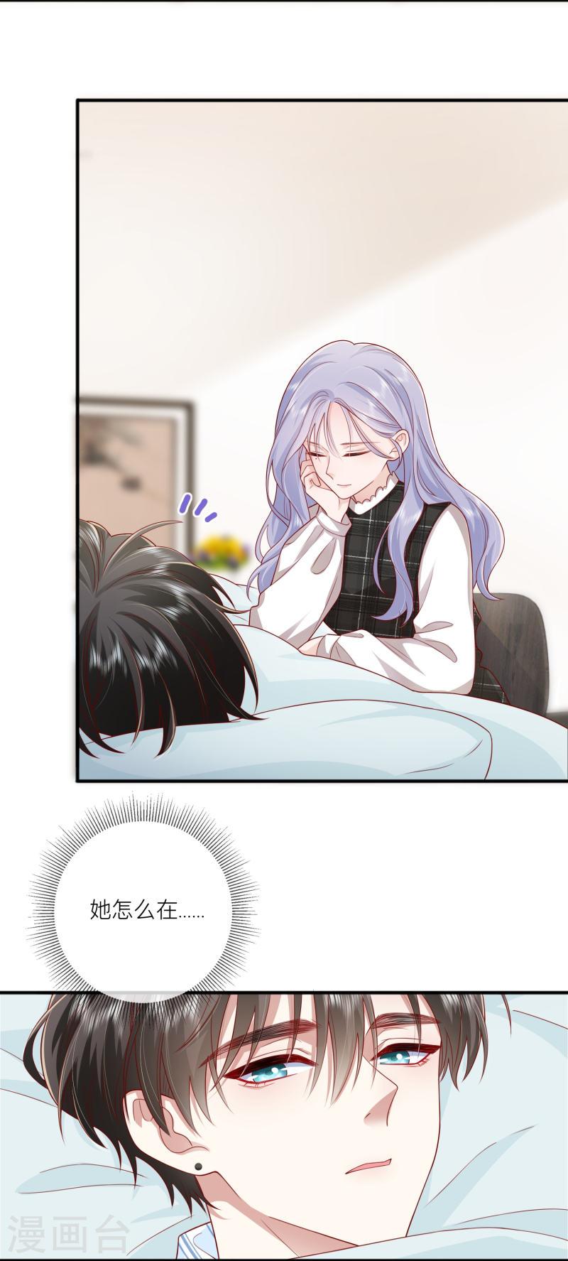 星与星的距离漫画,第54话 值得吗？8图